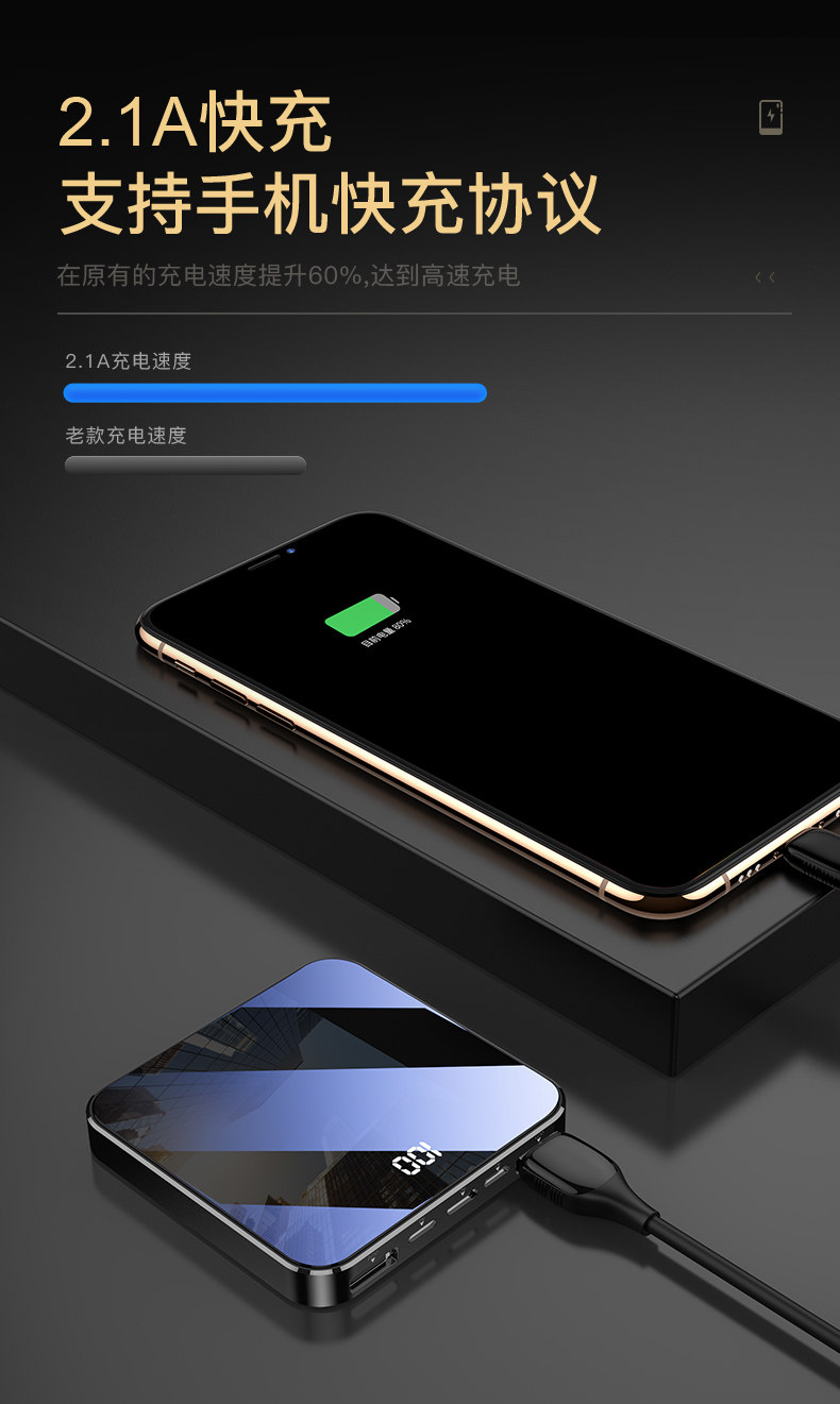 镜面数显 全面屏 迷你充电宝 10000毫安 图6
