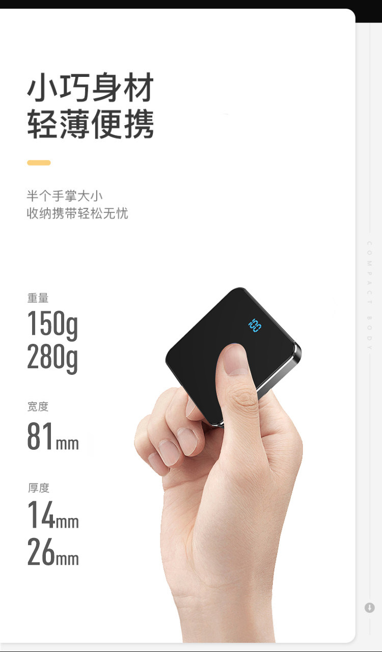 镜面数显 全面屏 迷你充电宝 10000毫安 图2