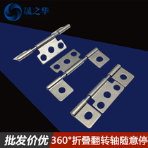 Camera shaft folding eye massager support frame small diameter flip damping shaft protective shell damping bracket