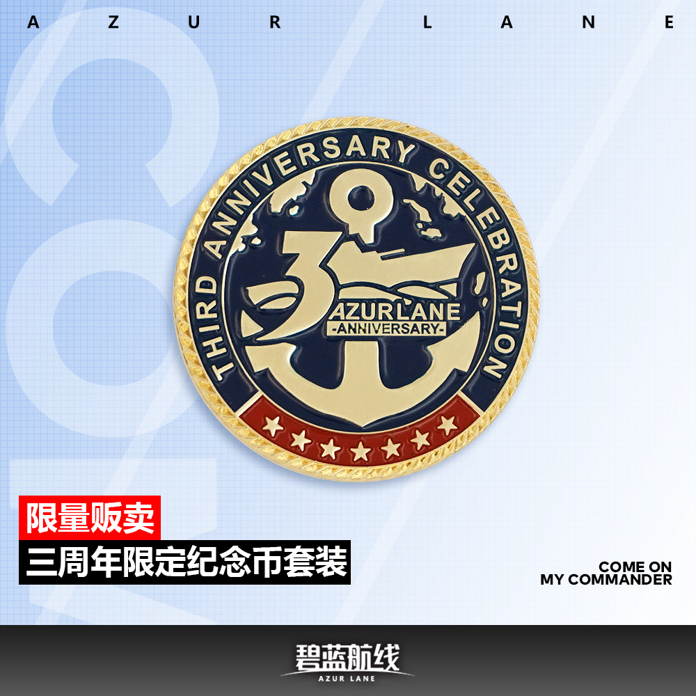 Blue Air Route Azur Lane Three Anniversary Commemorative Coin Set Official Genuine