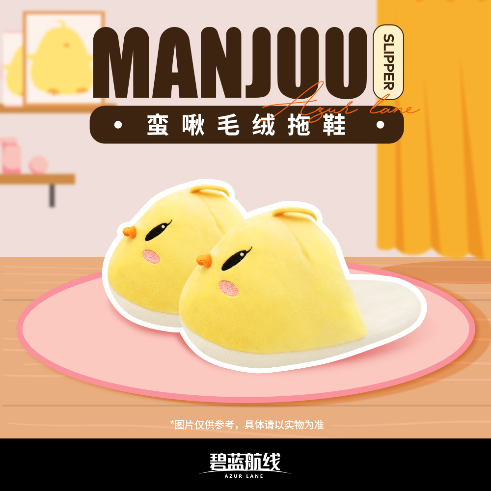 Blue Route Azur Lane brute Plush Slippers Cotton Shoes Crystal Super Suede Comfort Official Genuine perimeter