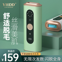 Japanese YHDD laser freezing point hair removal instrument non-permanent lip armpit hair private hair shaving Lady whole body household artifact