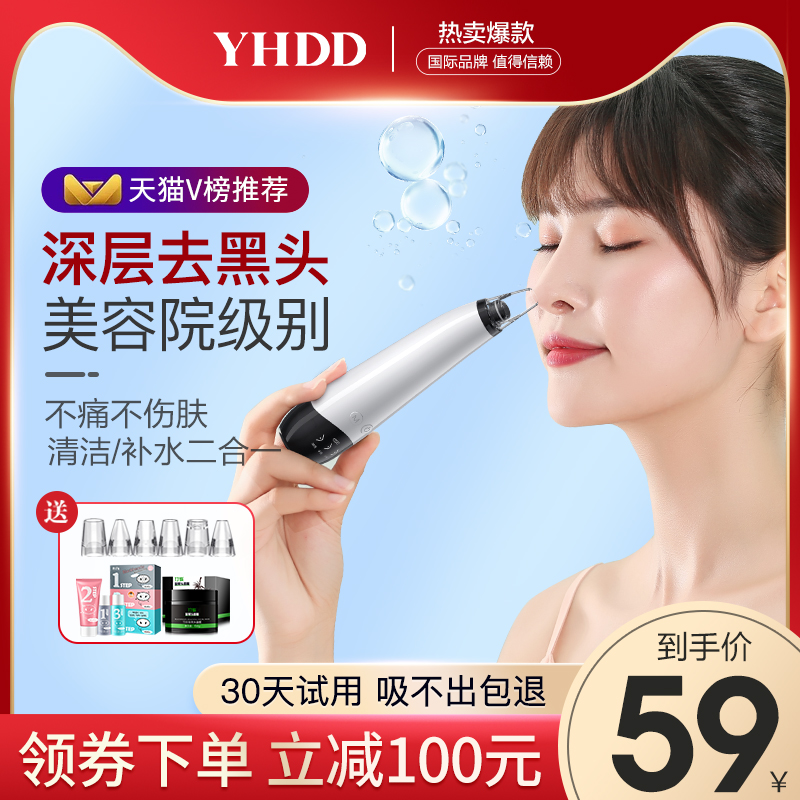 Suction Black Head God electric suction to pore powder Acne Clean Fatty Grain Suction Out of small bubble Shovel Face Cosmetic
