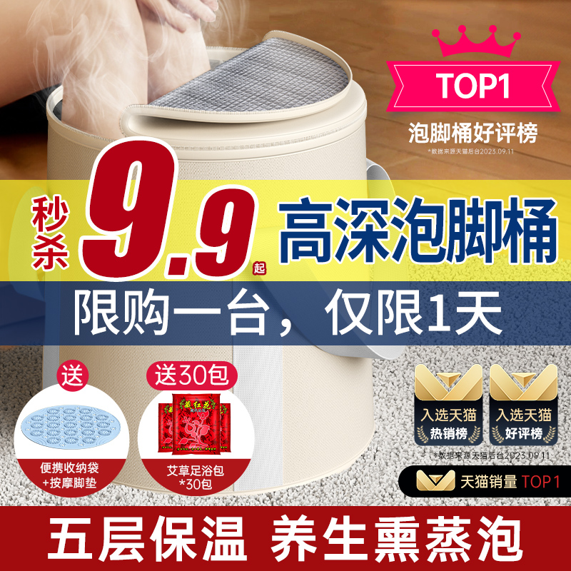 Bubble Foot Barrel Fold High Deep Through Calf Portable Foot Bath Dorm Home Wash Feet Basin Fumigation Insulated Bubble Feet Bag-Taobao