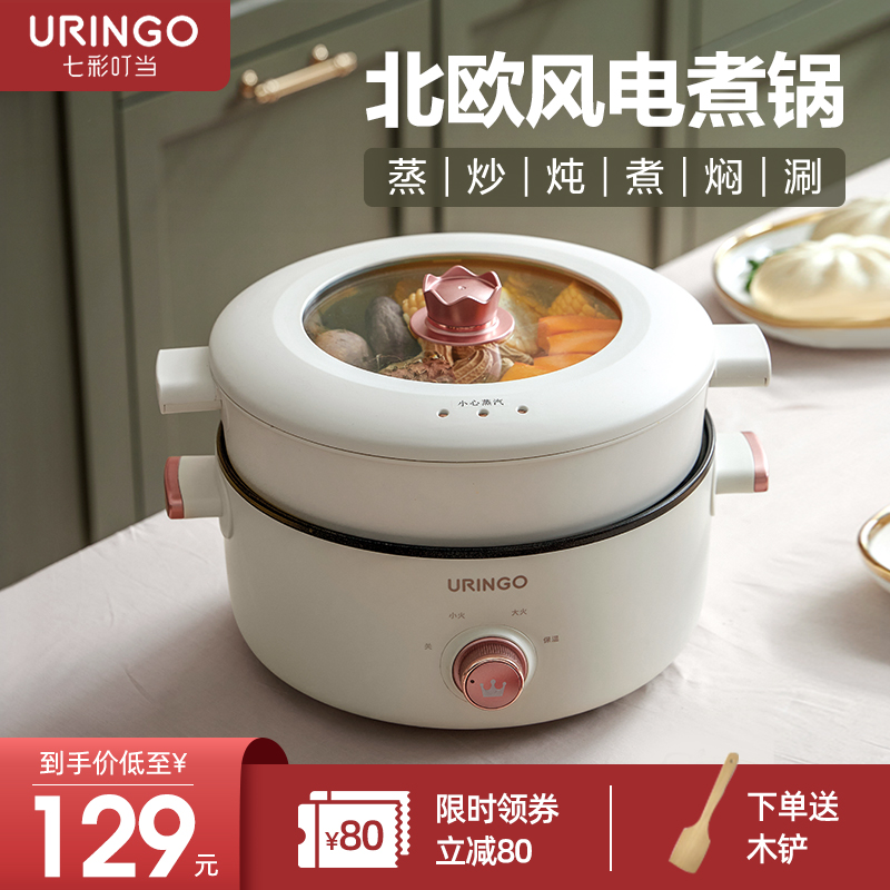 Colorful Jingle Dong electric cooking pot multi-function electric pot dormitory student one pot small wok electric hot pot pot pot home