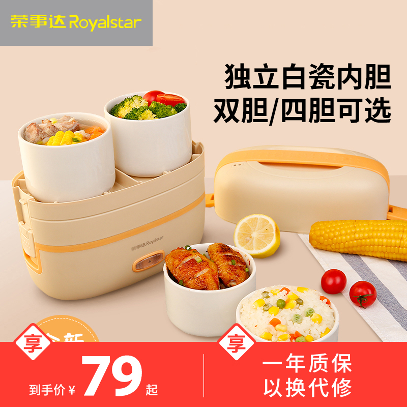 Rongshida heating lunch box can be plugged into electric heating insulation hot rice artifact plug-in office workers with rice steamer portable