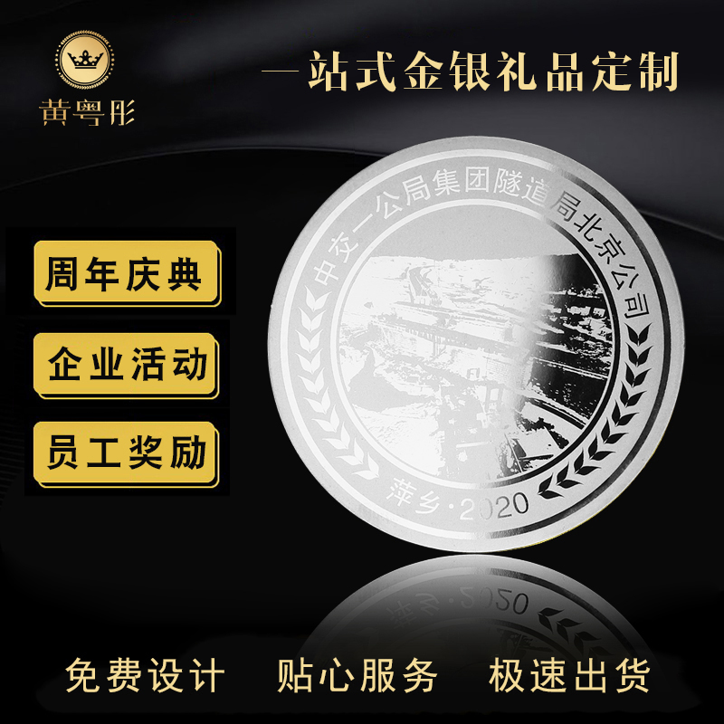 Huang Guangdong-tong Silver coin Custom pure gold 999 Listing commemorative medals Pure silver Gold Badge Crystal Anniversary Dining