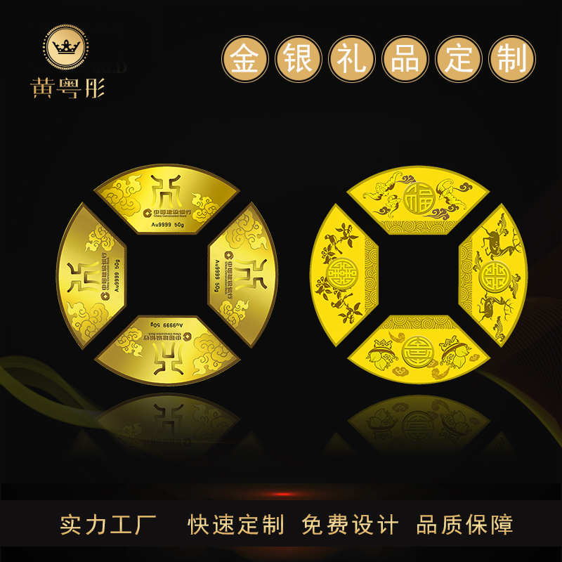 Huang Yue Tong gold coin customized pure gold medal employee gold bar gold brick custom enterprise anniversary celebration