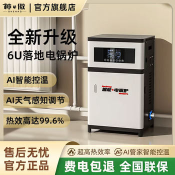 Resistance Heating Element for Household Heating Stoves, 380V Three-Phase Electric Floor Heating Boiler, 220V Rural Coal-To-Electric Heating