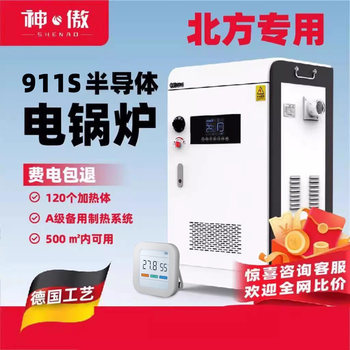 Electric Boiler for Home Heating, 220V Wall-Mounted, 380V Three-Phase Semiconductor Heating, Floor Heating, New Model for Rural Areas