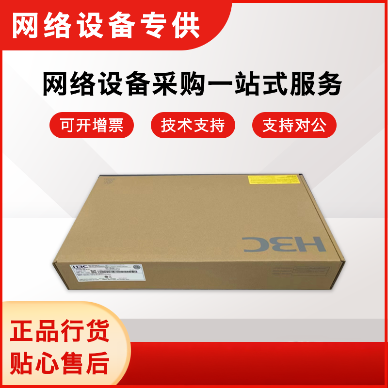 H3C Er3200/3208/Er3260/Er5200/Er6300/8300/G2/G3-X Gigabit Router