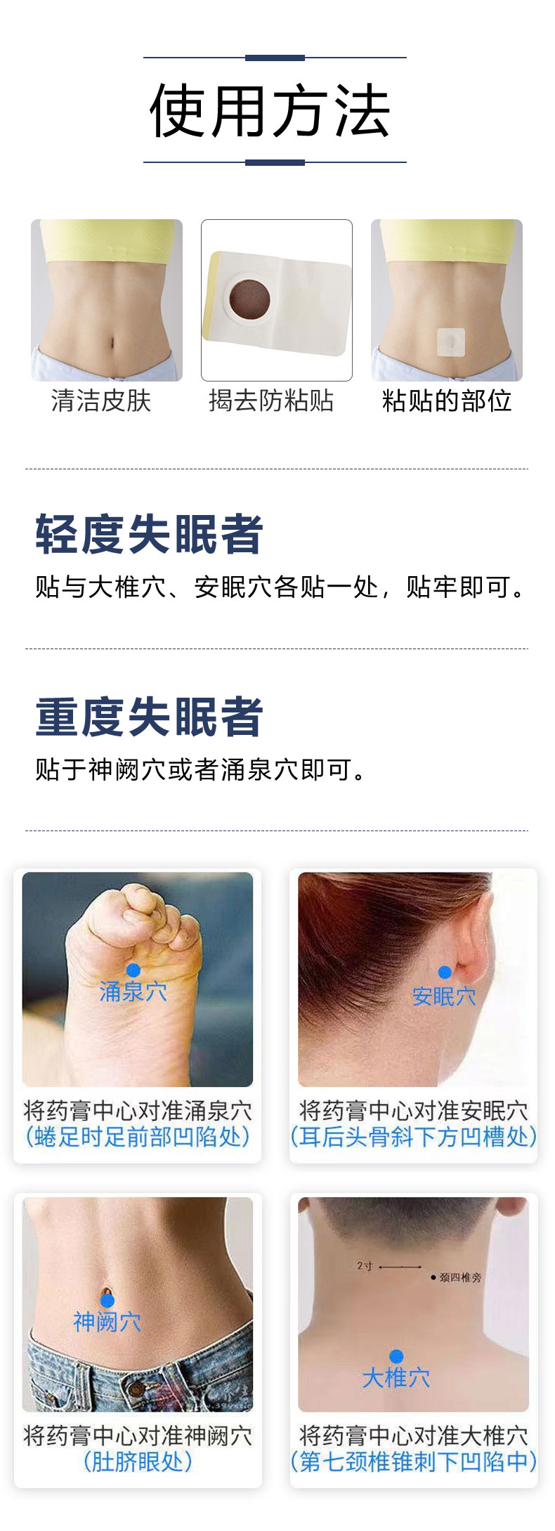 中药穴位睡眠贴 12贴 图1