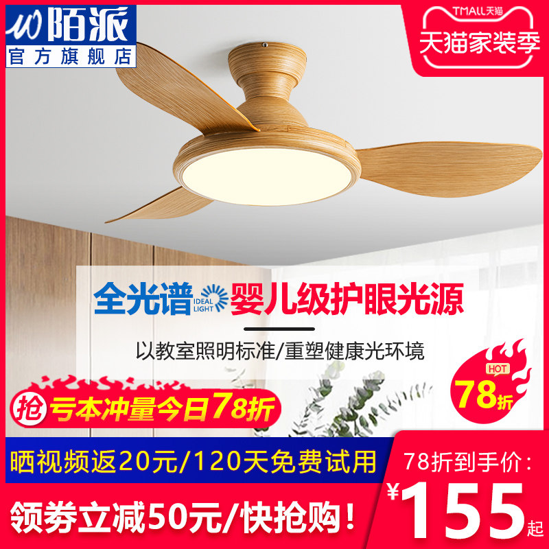 Living room suction top fan light 2023 new ceiling fan light dining room bedroom home integrated mute electric fan chandelier-Taobao