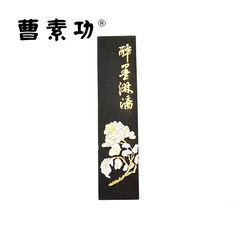 醉墨淋漓 油煙A001 曹素功 中国墨 書道具 古墨 墨 書道 唐墨 中国書画