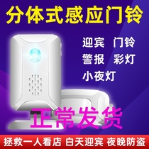 Doorway welcome to the sensor Entrance Door Store Voice Prompt Greeting Alarm Supermarket Split Doorbell Commercial