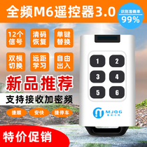 Full Frequency Band Universal License Plate Recognition Remote Control Cell Doorrailing Learning Parking Lot Decoding Copy Remote Control