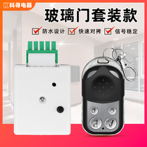 Electric glass door 5 holes special controller suit inductive door switch receiver with remote control key 315