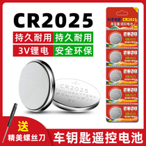 Cohunt for original clothes CR2025 button battery car key special for Mercedes Volkswagen Nissan BYD electric car remote control blood sugar meter electronic watch Libra 3v Lithium battery