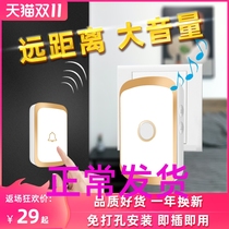 Upgrade the new doorbell wireless home plug-in free electric intelligent ultra long distance elderly patient electronic remote control caller