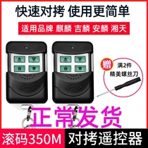 Kirin Girin Rolling Code 350M Xiangtian Garage Door Roller Shutter Gate HCS301 Electric Gate Remote 433