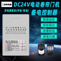 Taitai DC24V AC DC rolling door controller electric rolling gate control box reserve power rolling door locomotive