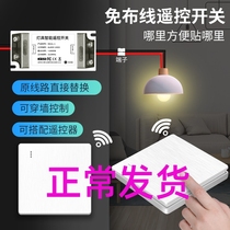 Wireless remote control switch Lamp controller smart light panel free of casual sticker bedroom bedside double control home
