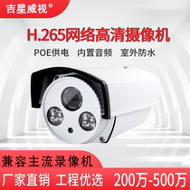 3 million network camera poe dome HD home night vision Outdoor digital 1080p monitor with audio