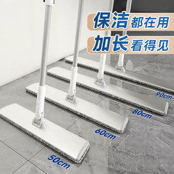 Baojiajie Large Mop Flat Large Absorbent Mop Household Mopping Artifact Hotel Commercial Dust Push Extended Mop