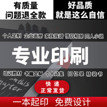 Print Books Books Print Print Customized Personal Out-of-book Training Teaching Materials Illustrator Book of works with Fiction Boutique