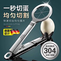 German 304 stainless steel egg cutting artifact household multi-functional fancy preserved egg split egg preserved egg slice