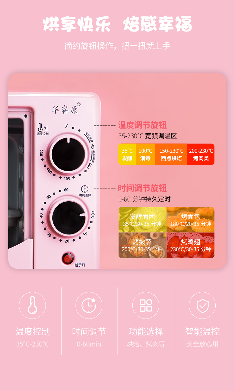 华睿康 家用小型电烤箱 S型加热管均匀受热 12升 图4