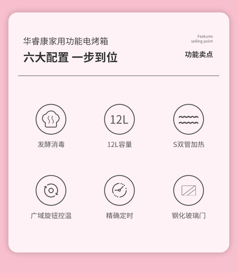 华睿康 家用小型电烤箱 S型加热管均匀受热 12升 图3