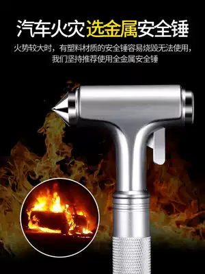 Car multi-function safety hammer Escape hammer window breaker Smashing window glass hammer Car with one-second self-help emergency hammer