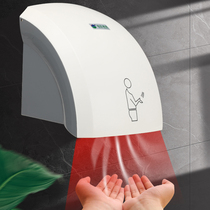 White Cloud Dry Mobile Phone Infrared Fully Automatic Induction Dryer Commercial Hotel Toilet Roaster Home Roaster