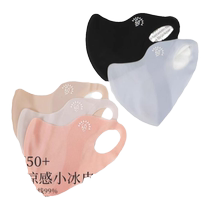 Sun protection mask anti-UV womens summer thin three-dimensional fashionable high-looking breathable ice silk sunshade mask 824