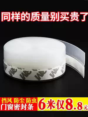 Door and window sealing strip door seam door bottom windproof waterproof artifact glass door edge sound insulation seal window warm windshield strip