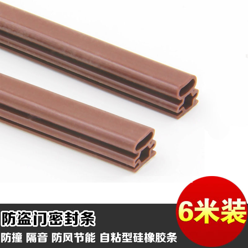Plastic steel window seal Door and window door seam windproof warm self-adhesive strip Anti-theft door seal Door frame windproof strip