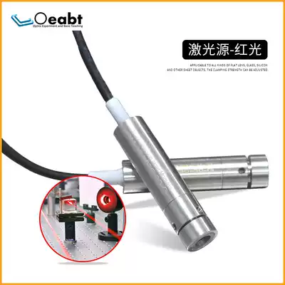 OM-12A648 diameter 12mm laser red light optical experiment scientific research light source interference teaching experimental laser