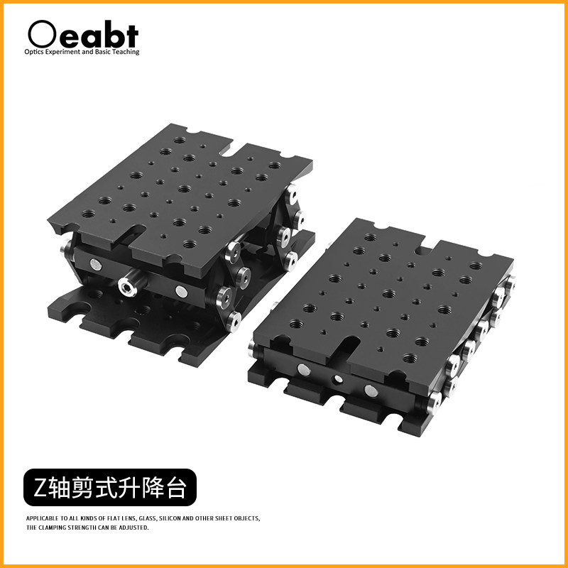 Z轴剪式升降台手动位移台精密微调位移台实验室升降滑台S/N0005