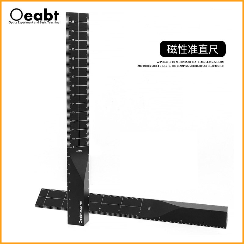 MX2-HR磁性光束准直尺高精度磁力直尺刻度测量量尺准尺多功能用