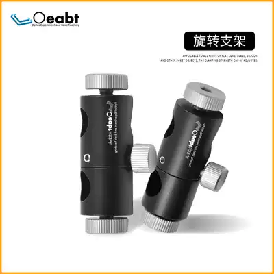 Optically adjustable universal support Rod two-dimensional experimental support telescopic rod 360-degree rotating frame joint Rod pole mirror bracket