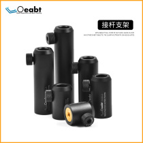 Stainless steel strut optical experimental Rod base height adjuster optical strut support frame adjustable strut sleeve