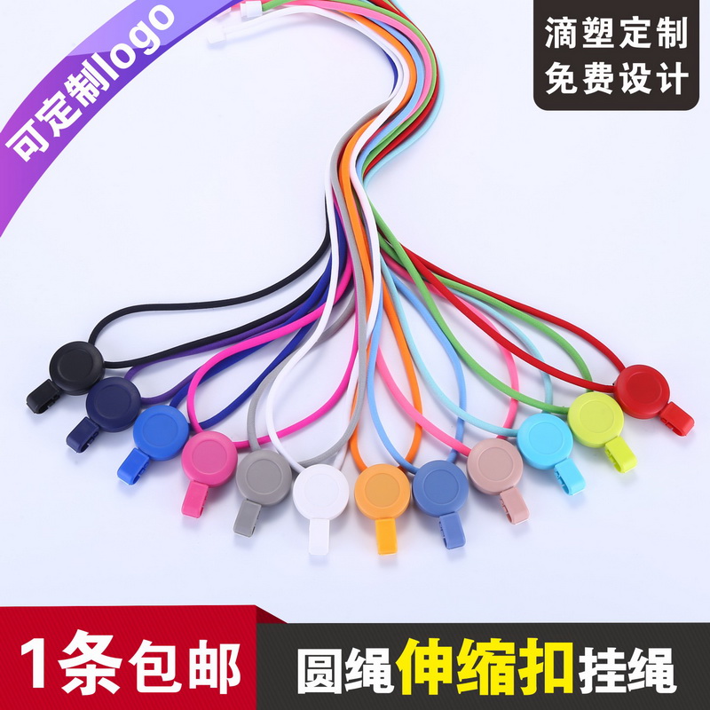 Cashida telescopic easy pull buckle hanging rope micro-elastic round rope hanging rope exhibition certificate of the event Entrance Certificate of the Entrance Certificate of the Work Permit Employee Gift Factory Card card Card Shackle Hanging Neck