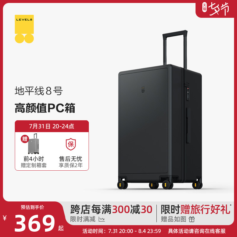 Horizon 8 Number of hammer Hammer Tech Pull-Lever Box 28 Inch Large Capacity 20 Inch Den Case Suitcase 24 Inch Password Box
