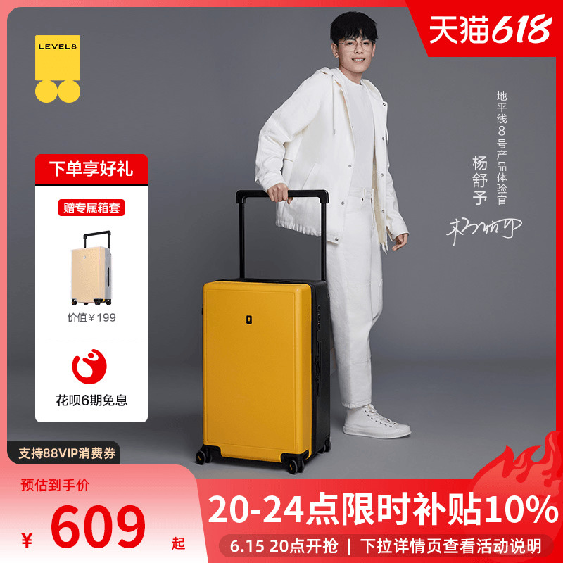 (Yang Shu to the same section) Horizons 8 Number of suitcases 24 inches wide Lalever large capacity universal wheel suitcase