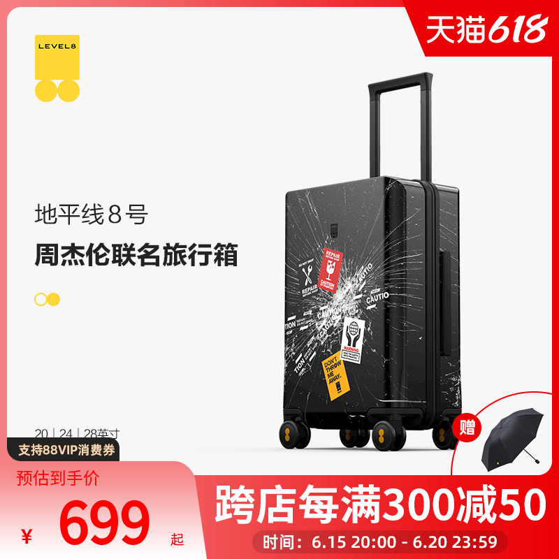 Horizon 8 Weeks Jaylen with Jiang Xianwei Joint Design 20-inch boarding suitcase female password suitcase male