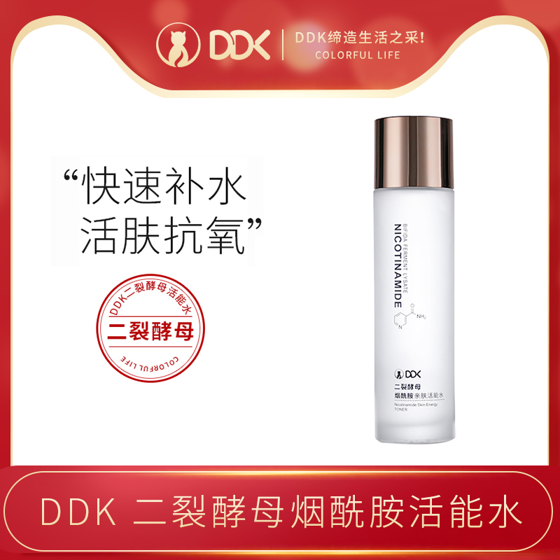 ddk drops cat two-cleft yeast repair water niacinamide shrink pores brighten skin tone moisturizer