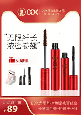 DDK drip cat mascara waterproof slender curl not easy to faint, dense and long lasting extended fiber graft set