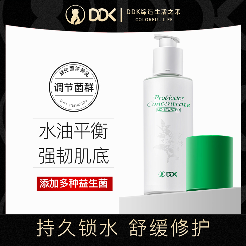 dk probiotics soothing milky moisturizing refreshing lotion to shrink pores hairy and meaty essence emulsion
