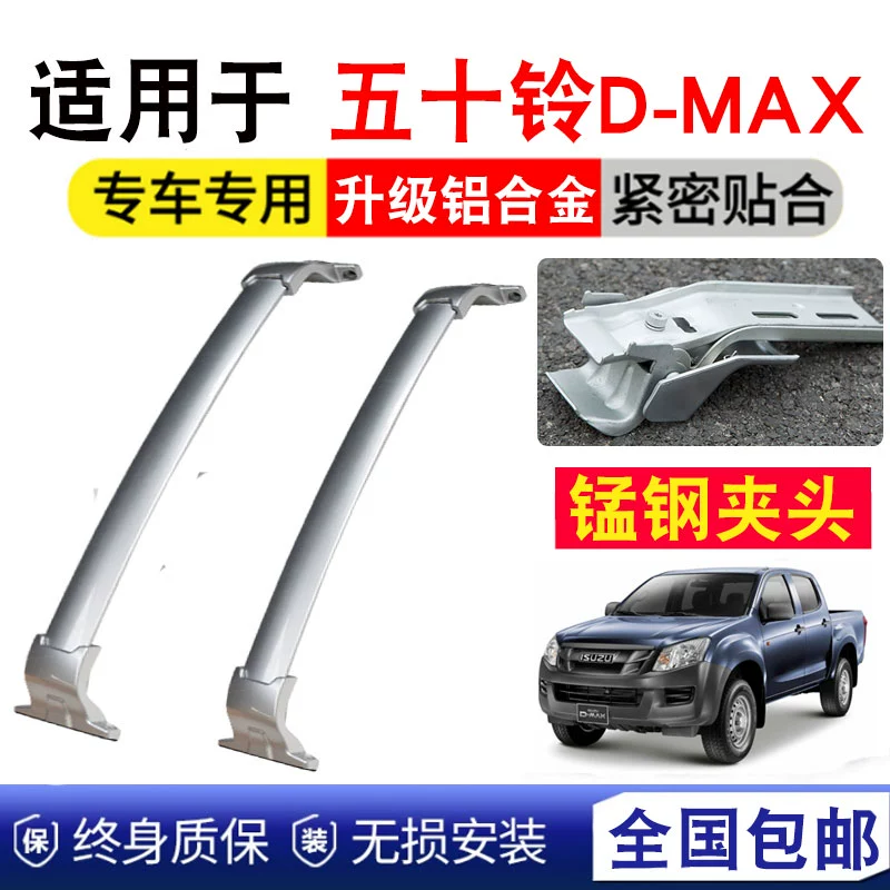 Thích hợp cho giá hành lý Isuzu D-MAX giá du lịch đặc biệt Giá nóc hợp kim nhôm nguyên bản 15-19 thanh chéo - Roof Rack